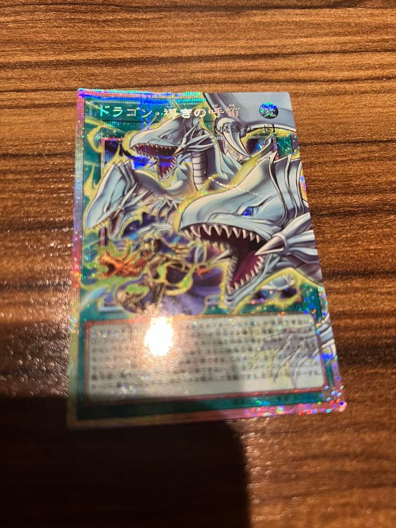 【遊戯王】オーバーフレームレア　ブルーアイズホワイトドラゴンとドラゴン導きの呼笛