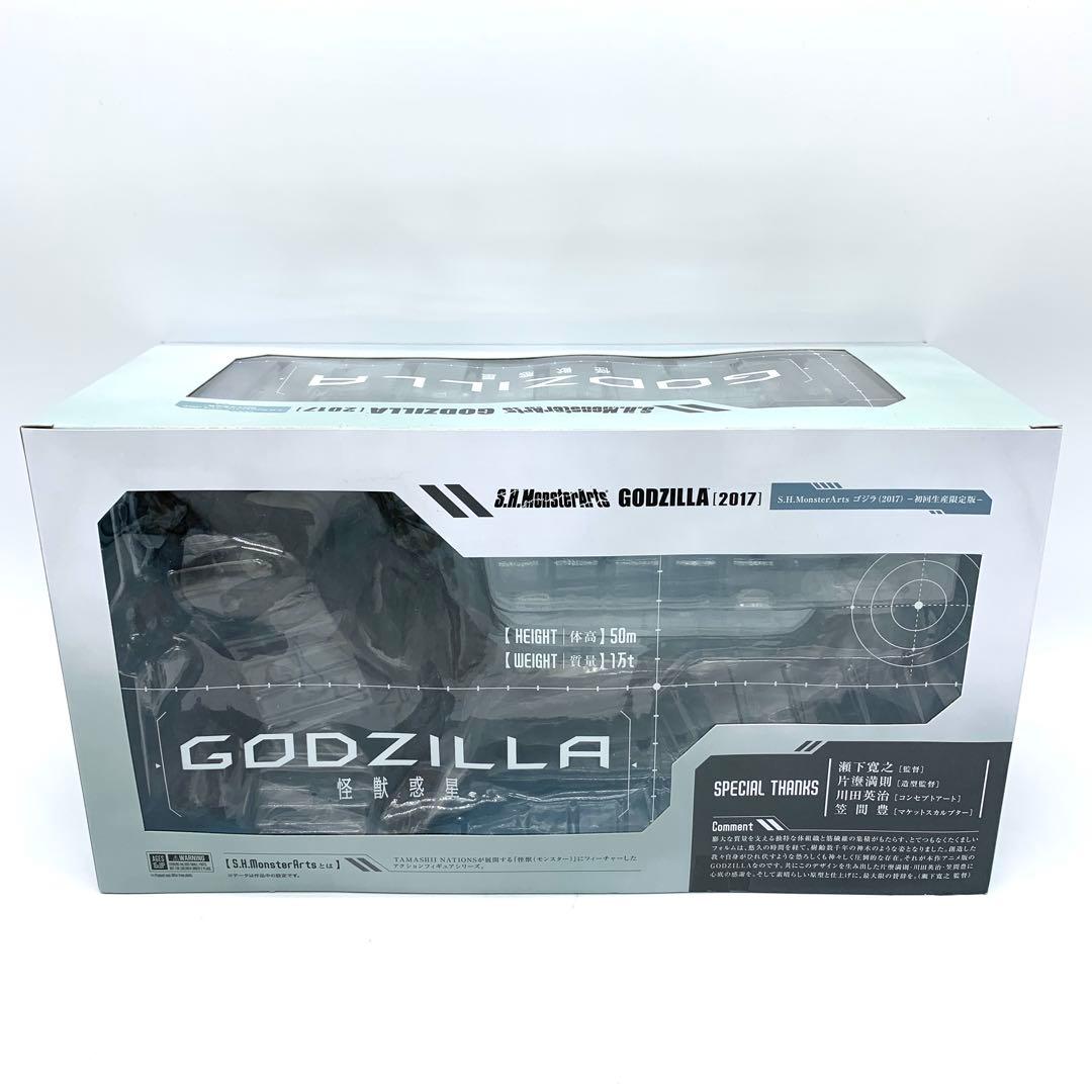 未開封　S.H.MonsterArts 2017 ゴジラ　怪獣惑星
