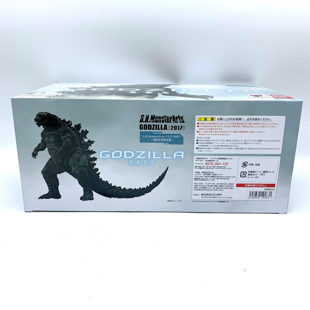 未開封　S.H.MonsterArts 2017 ゴジラ　怪獣惑星