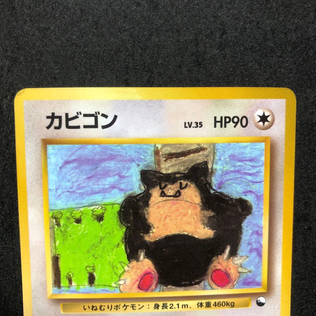 ポケモンカード　カビゴン　旧裏　プロモ　拡張シート　即購入あり