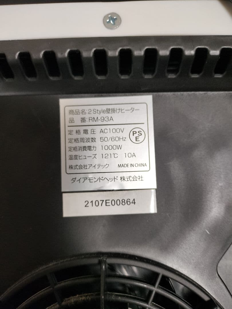 浴室用　ホワイト 電気ヒーター 温度調整付き