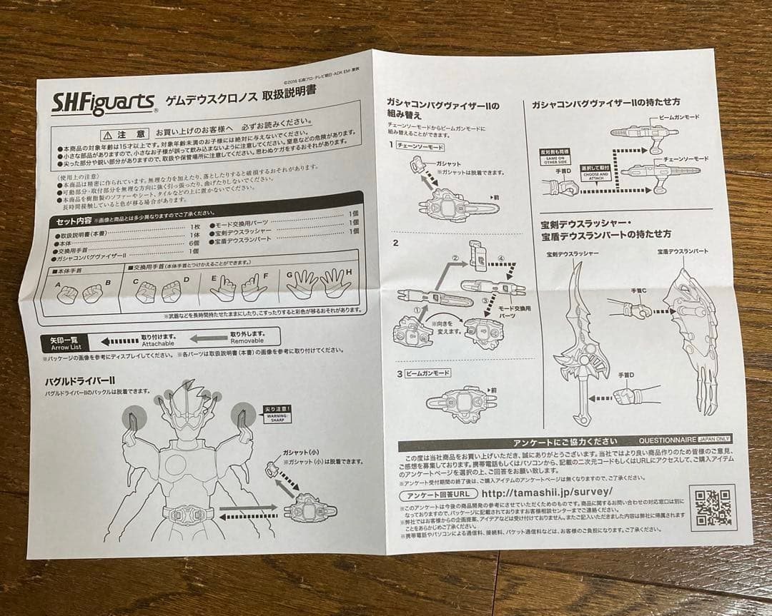 特撮 SHFiguarts GAMEDEUS CRONUS