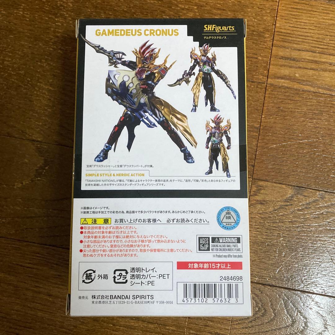 特撮 SHFiguarts GAMEDEUS CRONUS
