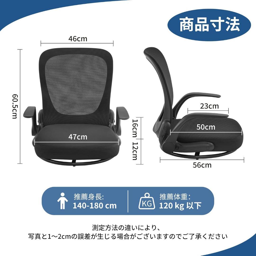 座椅子 折りたたみ　ブラック ゲーミング 360度回転　組立不要 幅56cm