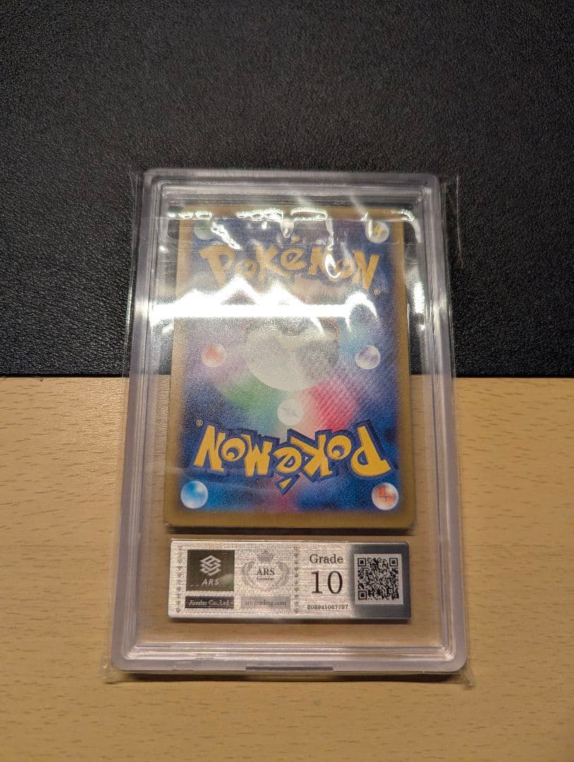 ポケモンカードメガリザードンX ex MA ARS10