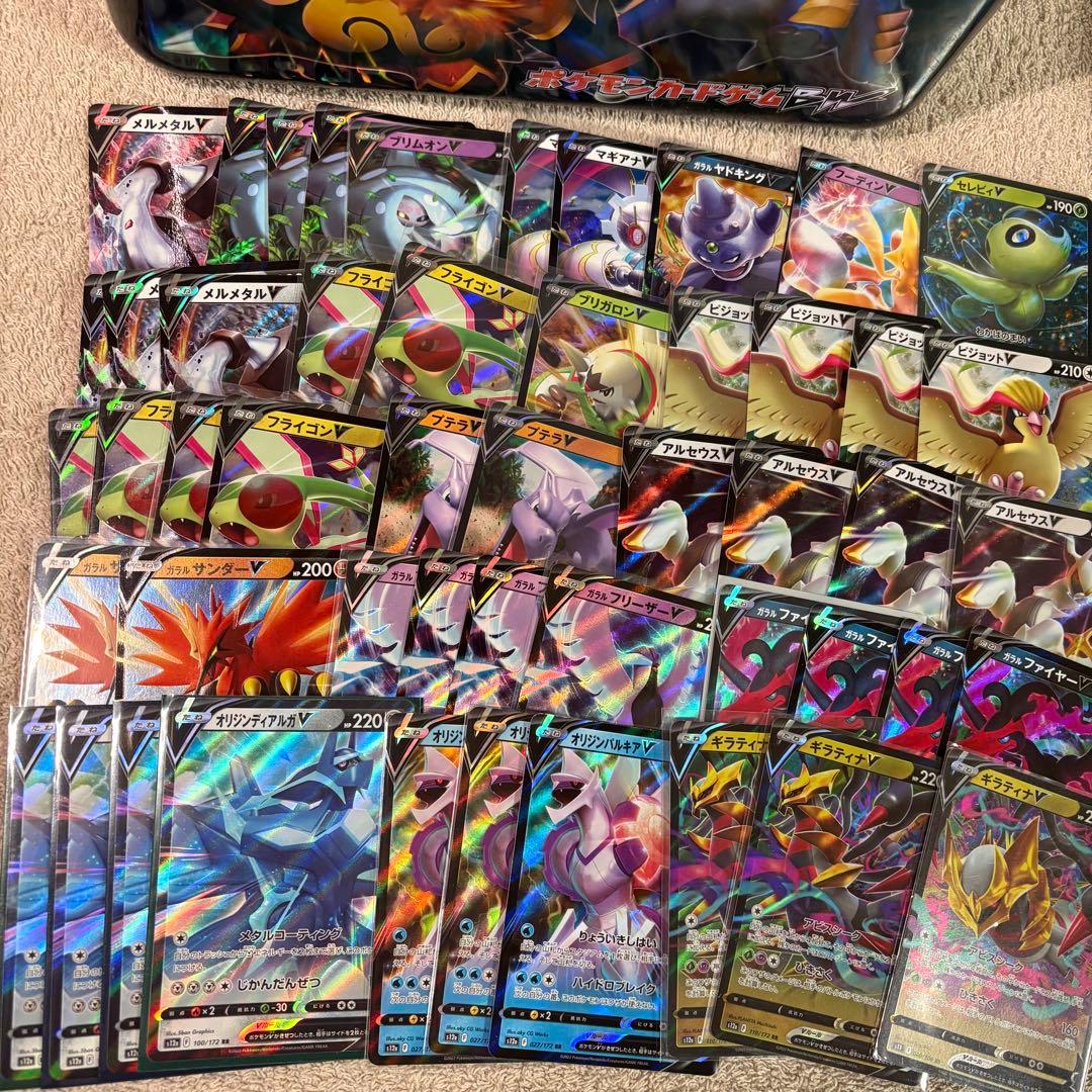 RR, RRR(V, VMAX, VSTAR) 450枚まとめ売り tp1