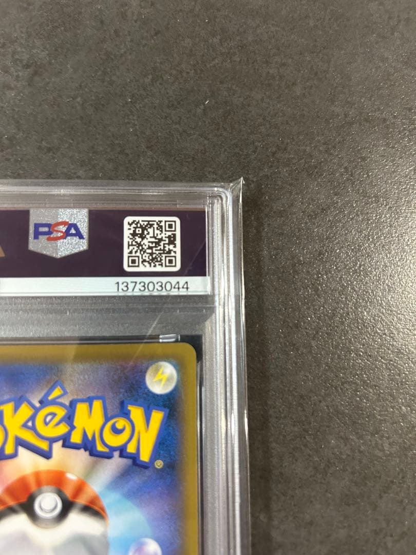 【PSA10 】インテレオンVMAX SA 023/022