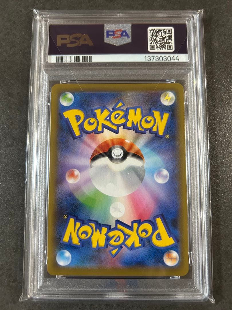 【PSA10 】インテレオンVMAX SA 023/022