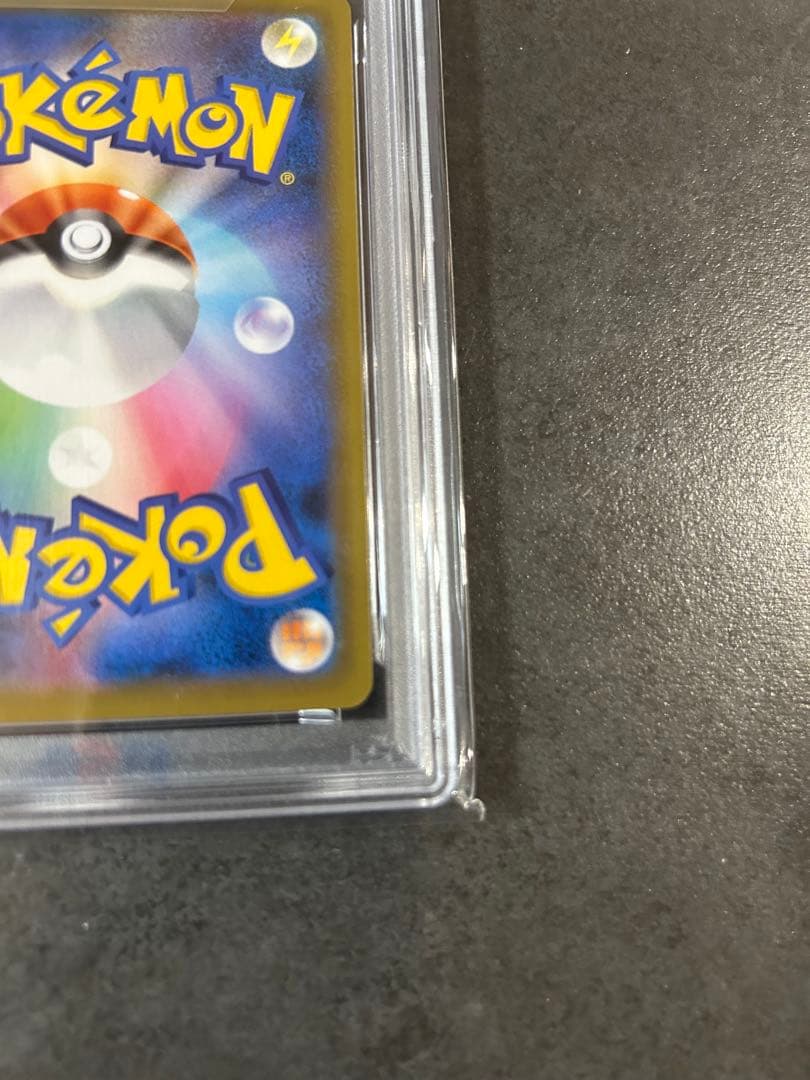 【PSA10 】インテレオンVMAX SA 023/022