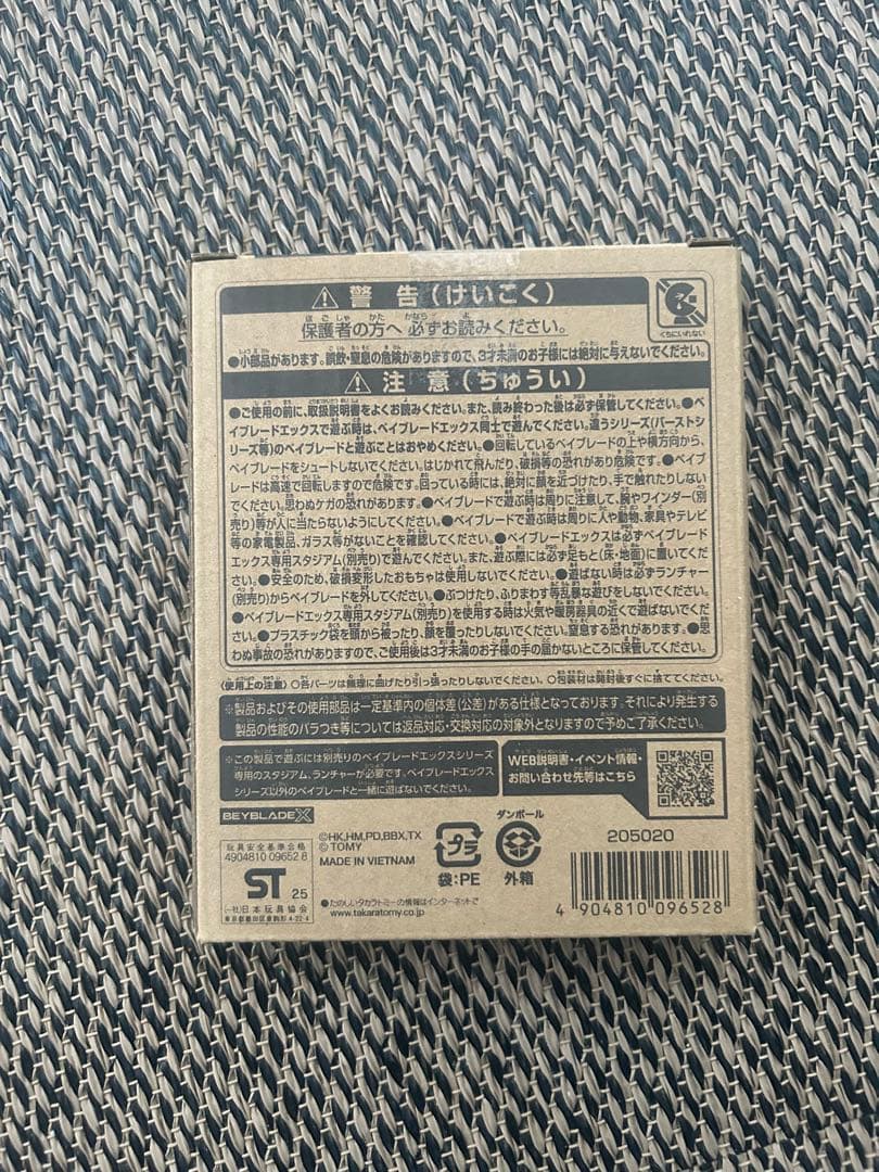 Beyblade X エアロペガサス3-70A レッドVer.新品未開封
