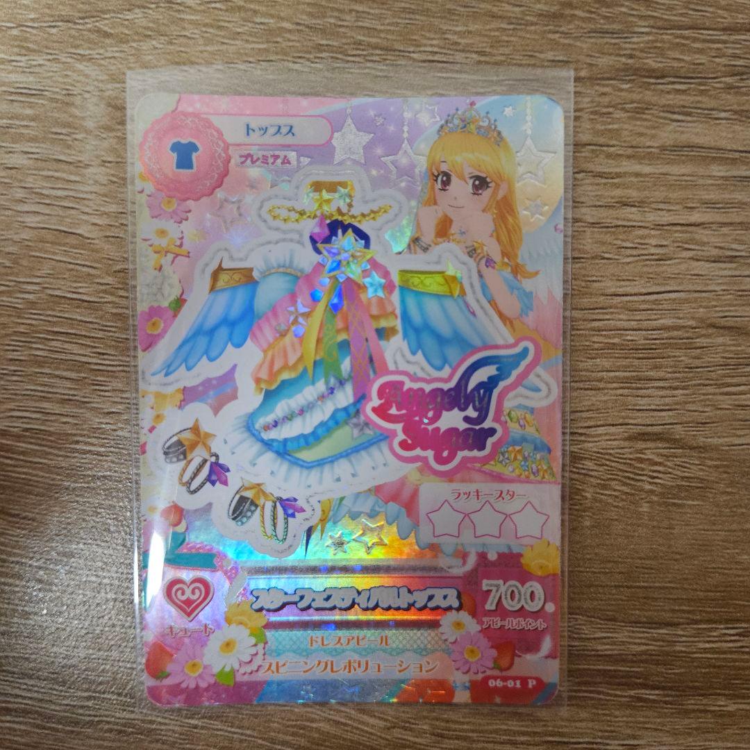 アイカツ 星宮いちご プレミアム スターフェスティバル