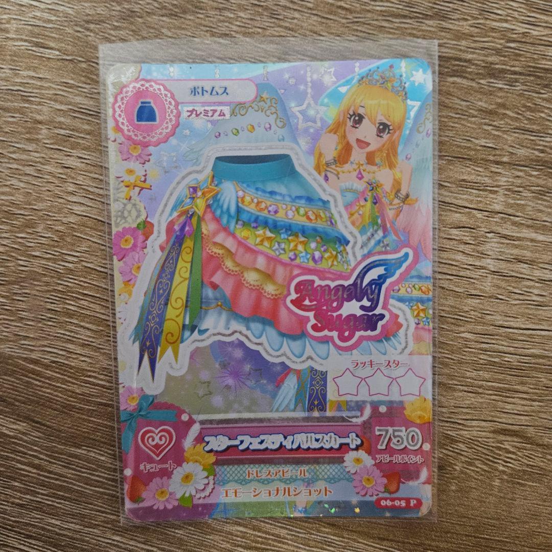 アイカツ 星宮いちご プレミアム スターフェスティバル