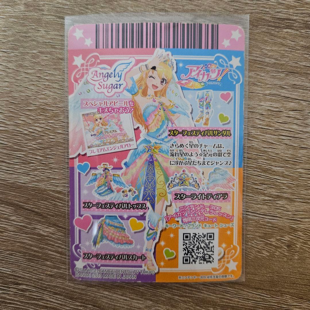 アイカツ 星宮いちご プレミアム スターフェスティバル