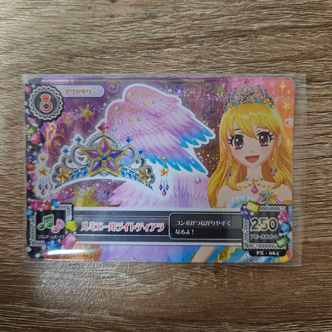 アイカツ 星宮いちご プレミアム スターフェスティバル