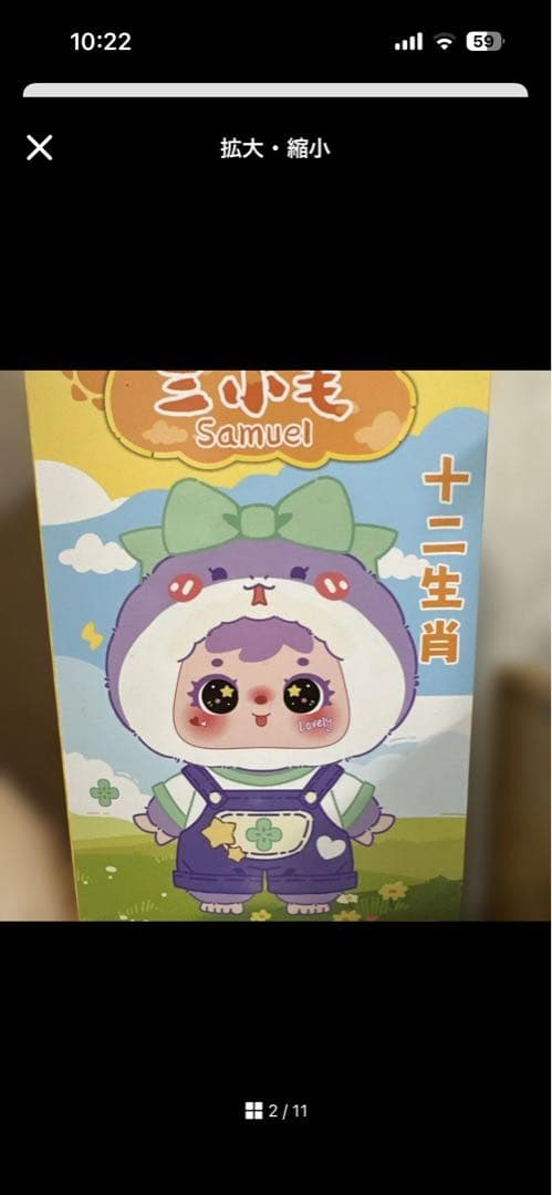 キャラクターグッズまとめセット