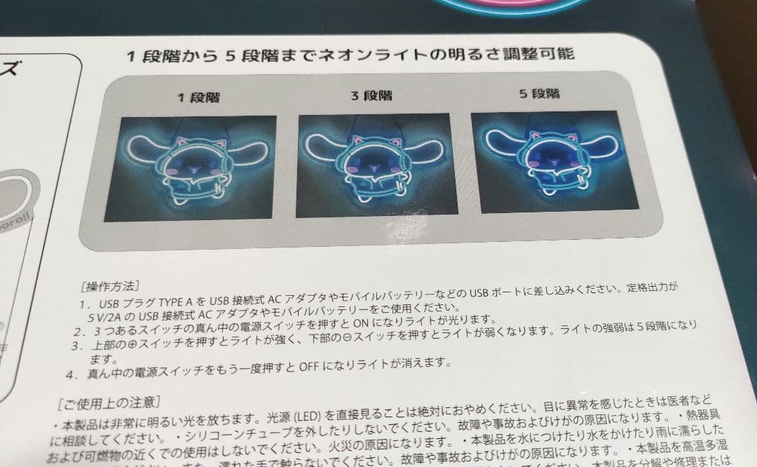 新品ドンキ限定サンリオ シナモロールNeon Light