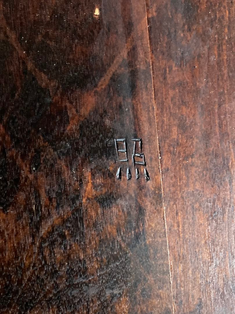 松本民芸家具　椅子　ダイニングチェアⅰ