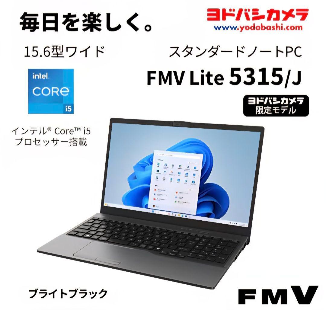 【未使用】富士通 FMV Lite 5315/J FMV5315JBC