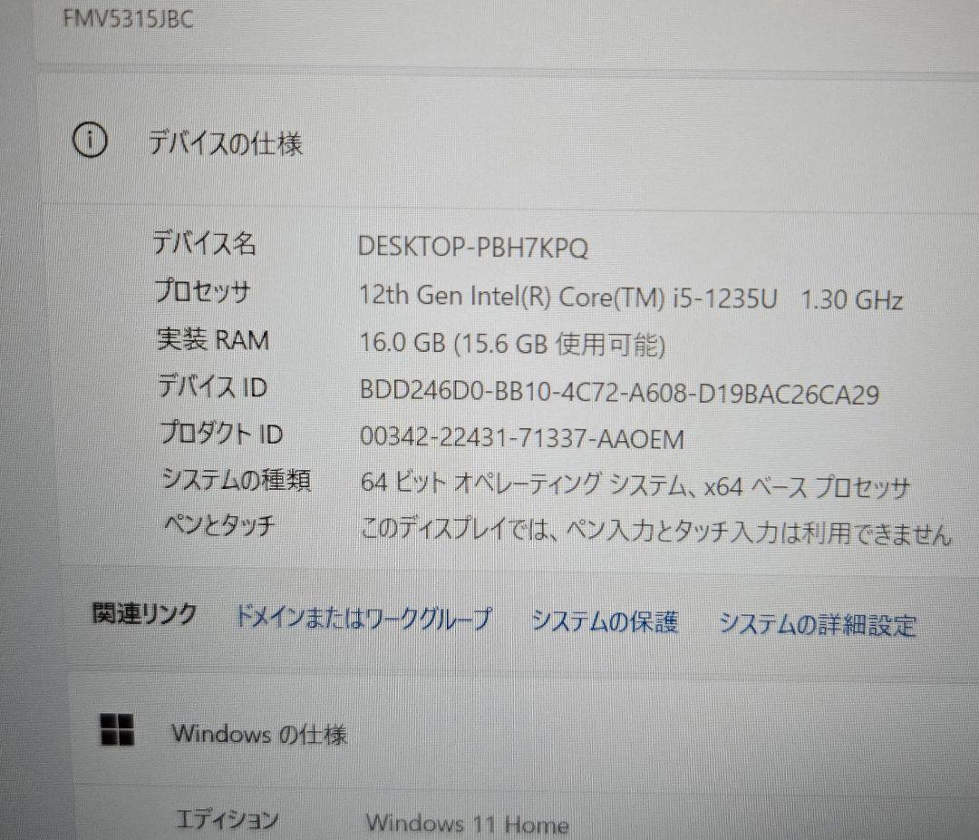 【未使用】富士通 FMV Lite 5315/J FMV5315JBC