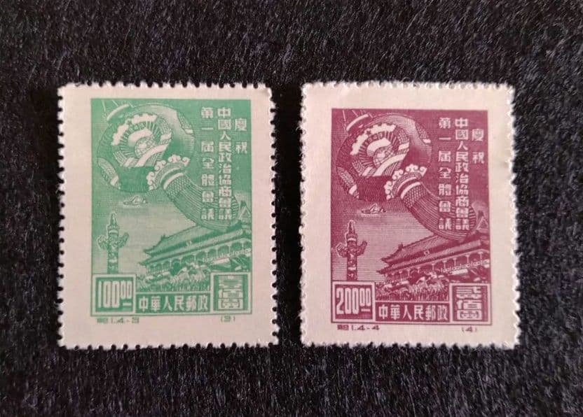 中国切手 紀1 慶祝中国人民政治協商会議第一届全体会議 1949年 4種完