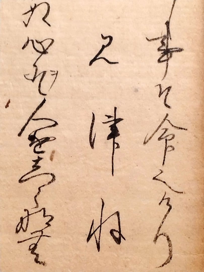 古今和歌集613〜615 紀友則 凡河内躬恒 室町時代 掛軸茶道骨董古美術古典籍