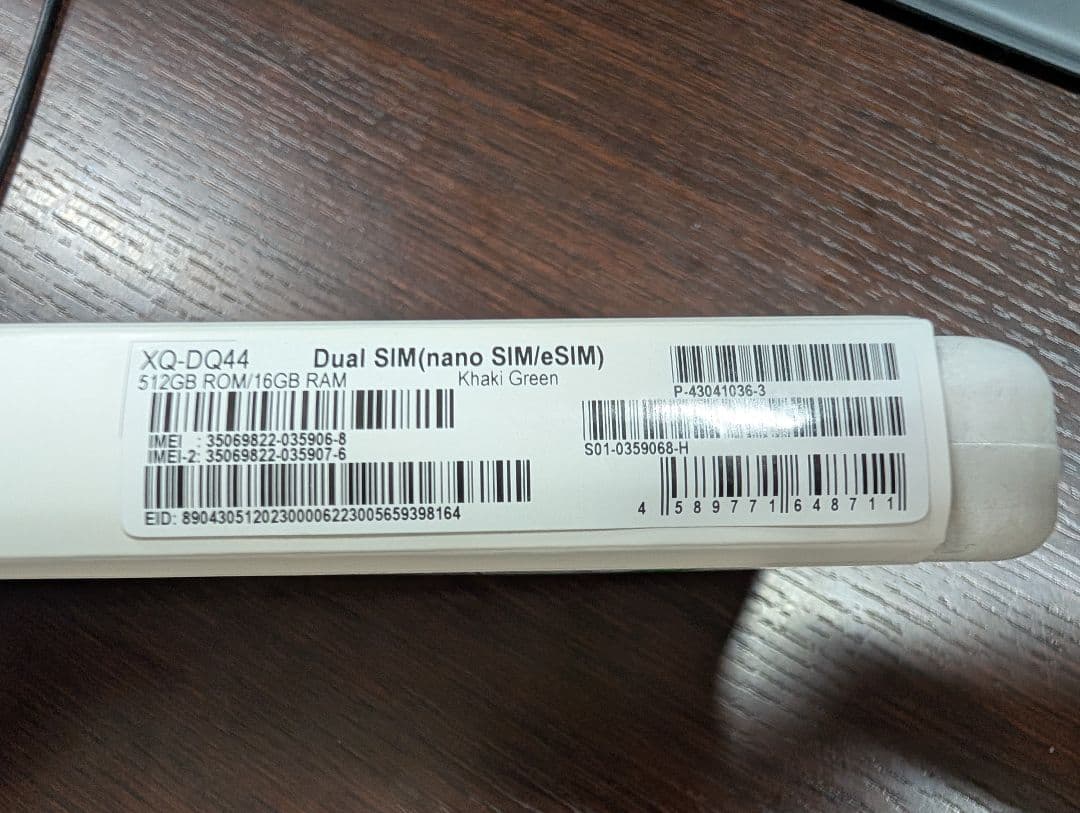 Xperia 1 Ⅴ 512GB 国内版 SIMフリー XQ-DQ44