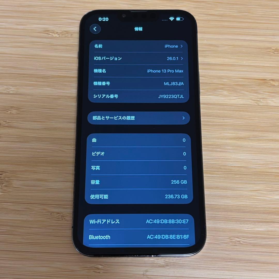 【美品】iPhone 13 Pro Max 256GB 新品バッテリー　本体