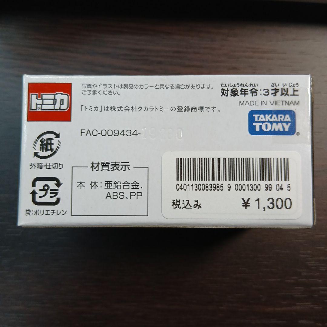 【未開封品】トミカ スター・ツアーズ 3種類セット