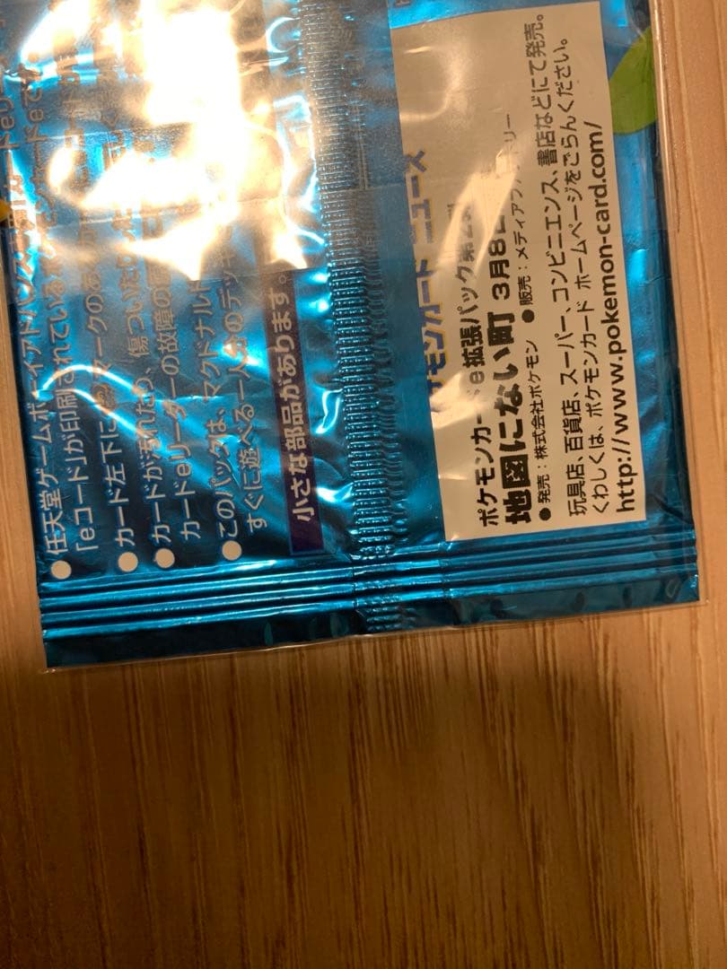 ポケモンカード　ミニマムパック　マクドナルド　開封済 空パック