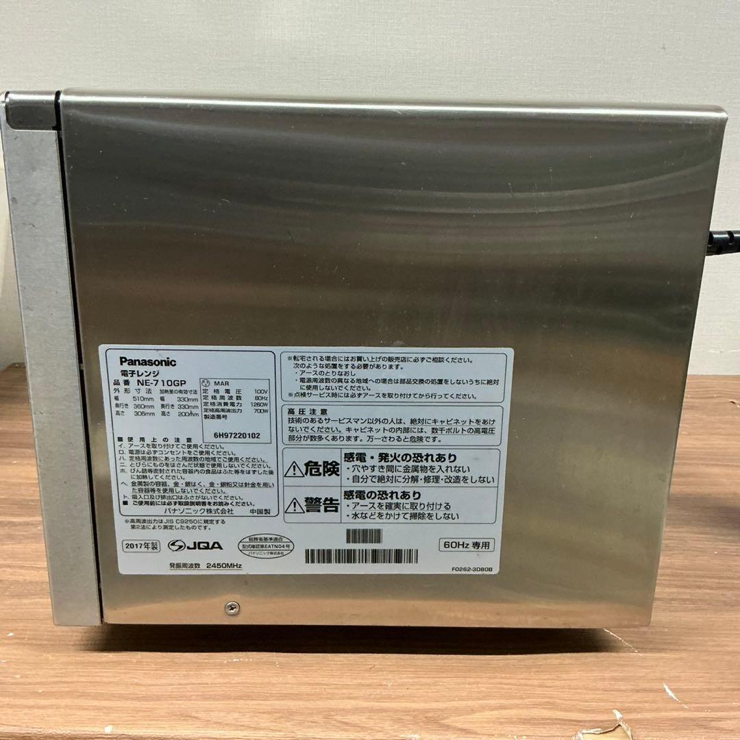 【安っ】 パナソニック 業務用 電子レンジ 高速電子レンジ 60Hz 100V