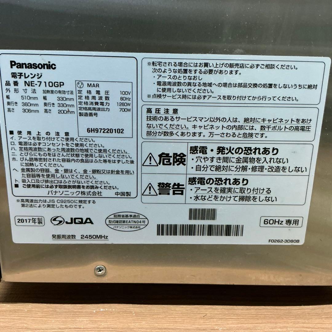 【安っ】 パナソニック 業務用 電子レンジ 高速電子レンジ 60Hz 100V