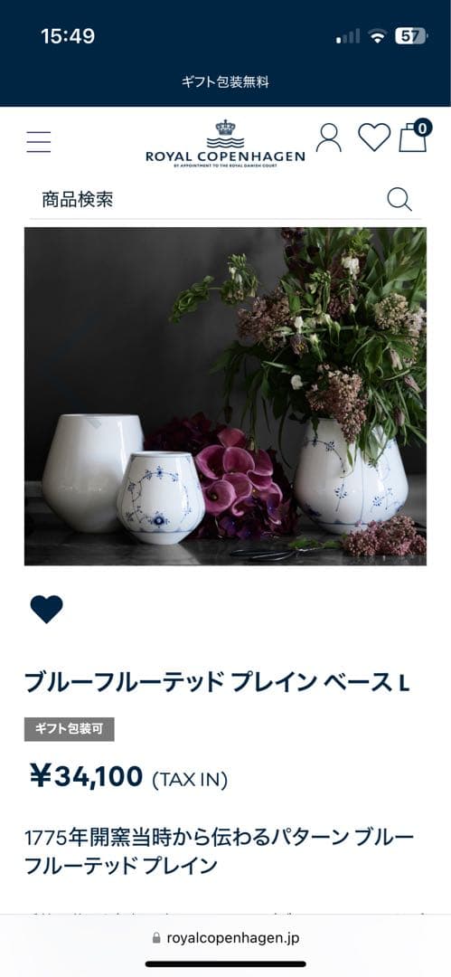 美品・廃盤品！ロイヤルコペンハーゲン　メガ　フラワーベースL サイズ