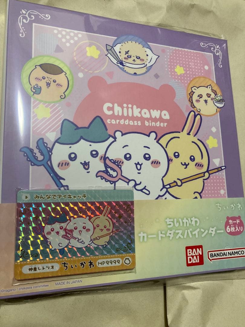 ちいかわカードダスバインダー限定金箔仕様カード付き　2冊セット