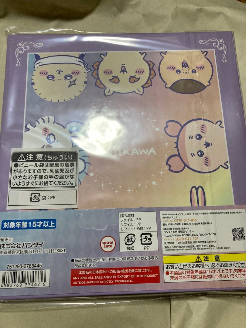 ちいかわカードダスバインダー限定金箔仕様カード付き　2冊セット