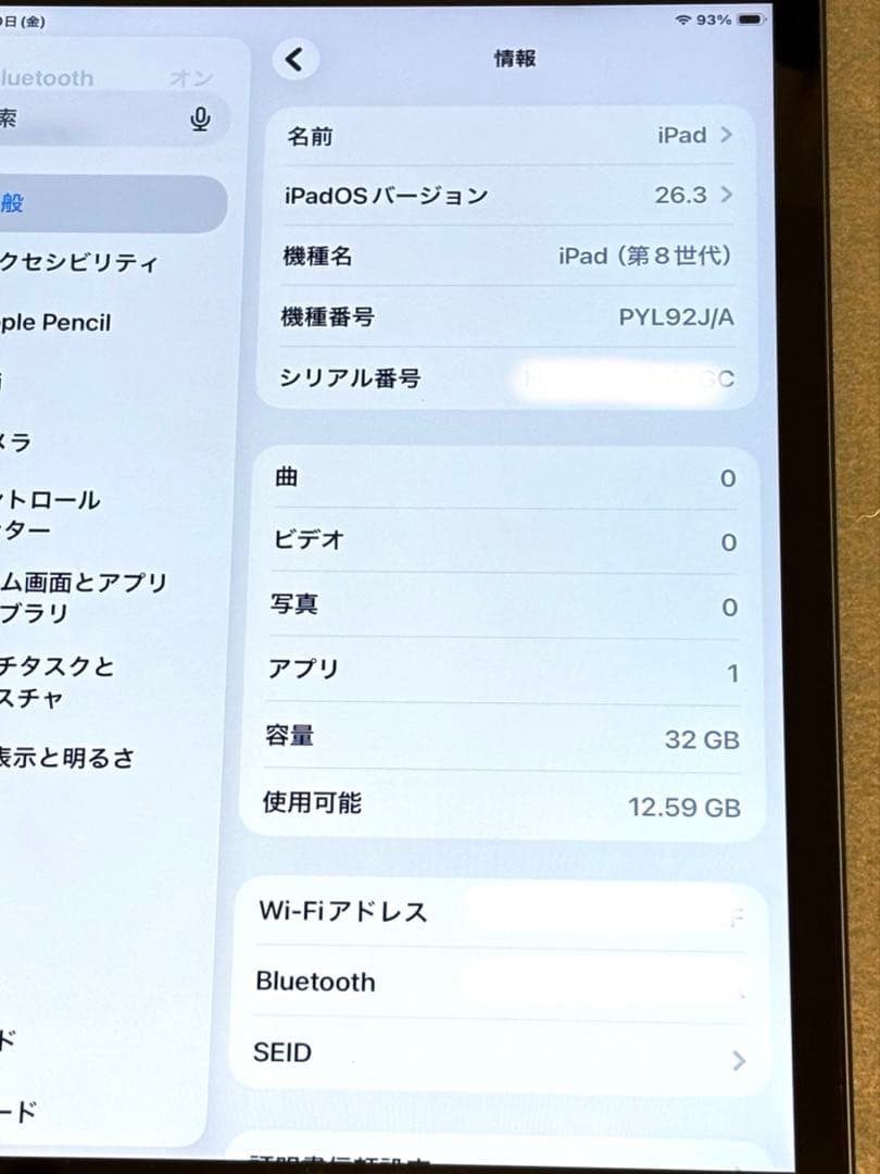 iPad 第8世代　wi- fi モデル　32GB スペースグレイ