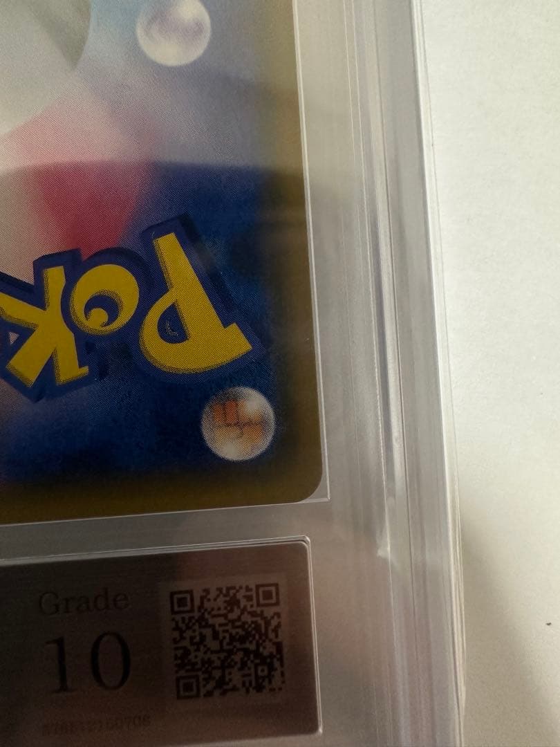 ARS10 セレビィ＆フシギバナGX SR SA 097/095