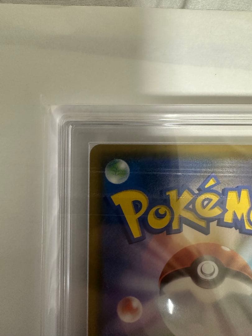 ARS10 セレビィ＆フシギバナGX SR SA 097/095