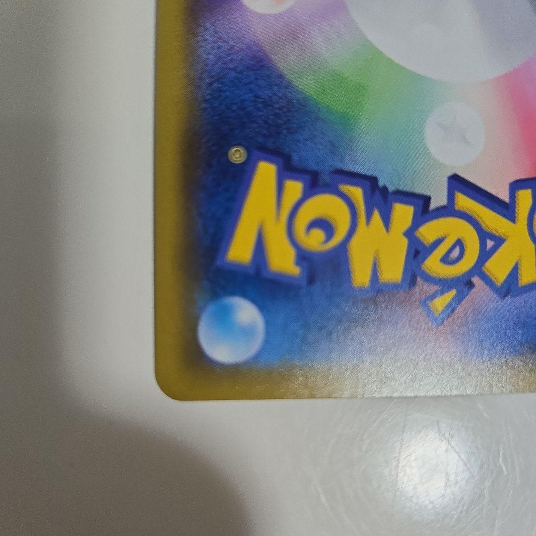 【美品】リザードンV SSR S4a シャイニースターV 307/190