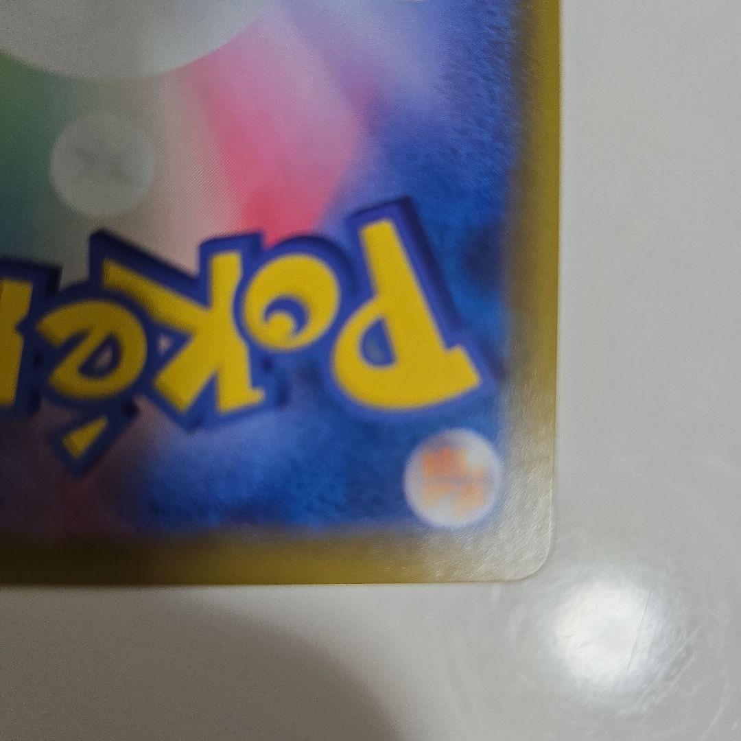 【美品】リザードンV SSR S4a シャイニースターV 307/190