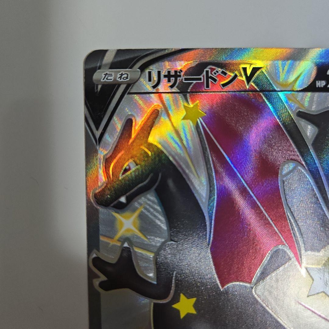 【美品】リザードンV SSR S4a シャイニースターV 307/190