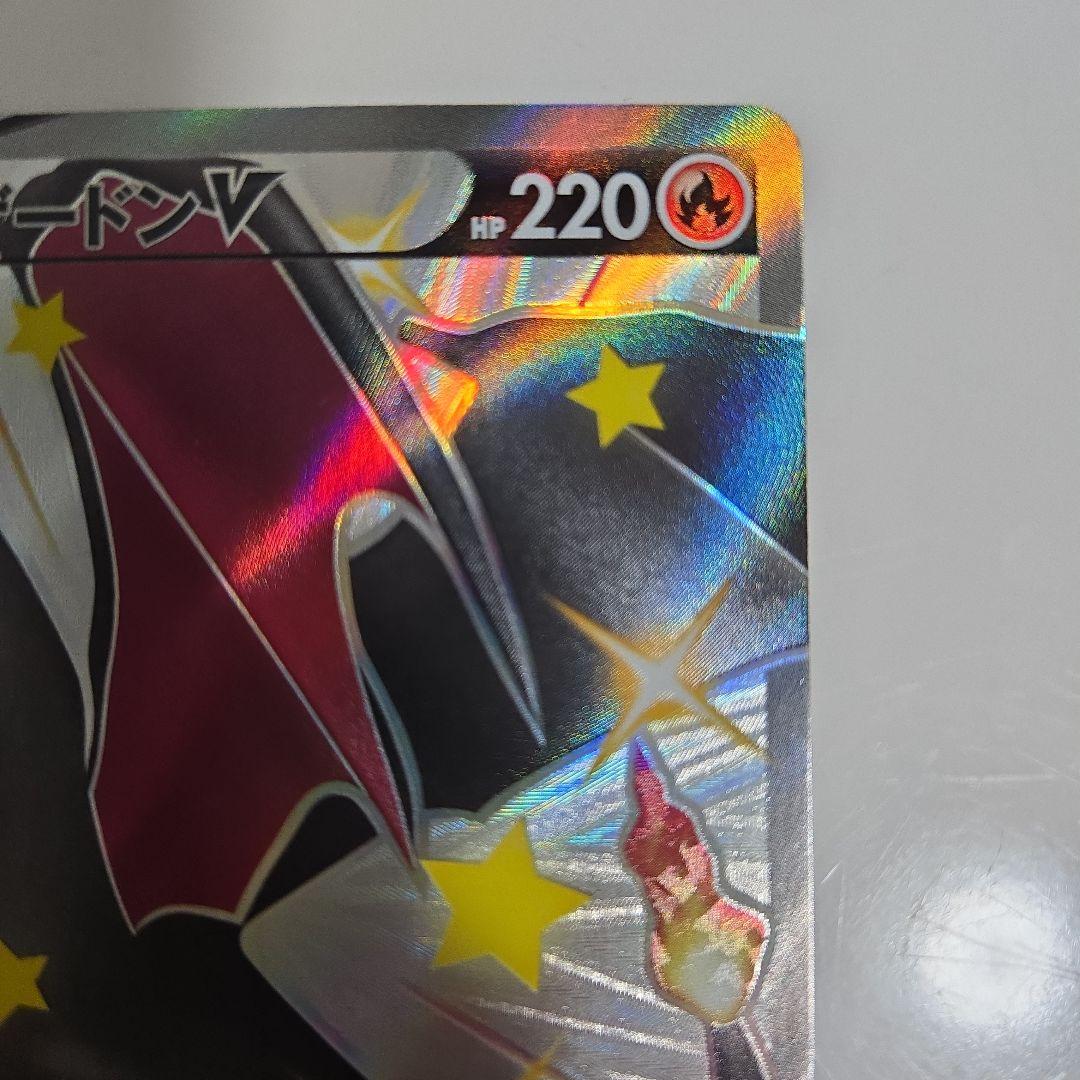 【美品】リザードンV SSR S4a シャイニースターV 307/190