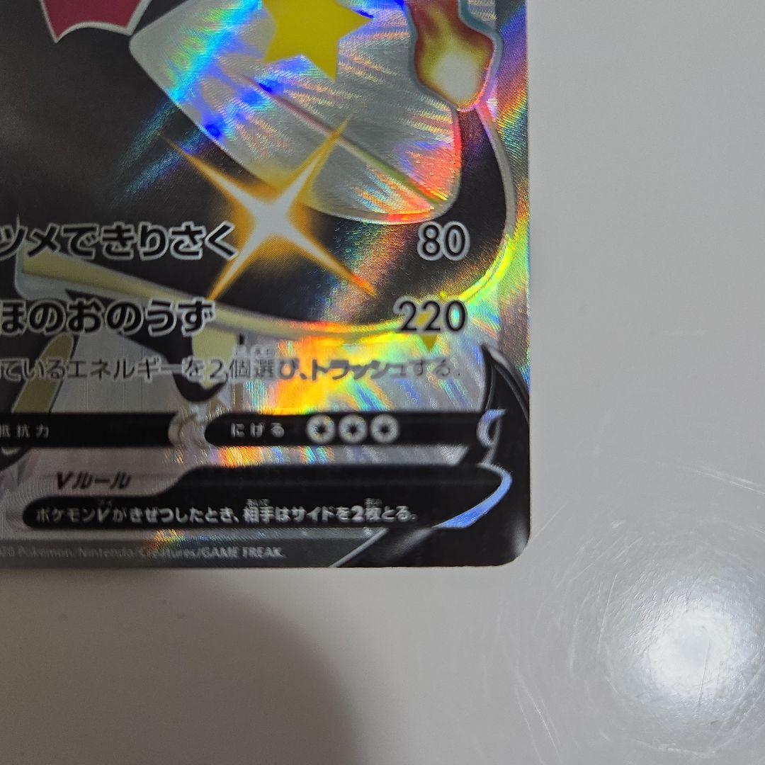 【美品】リザードンV SSR S4a シャイニースターV 307/190