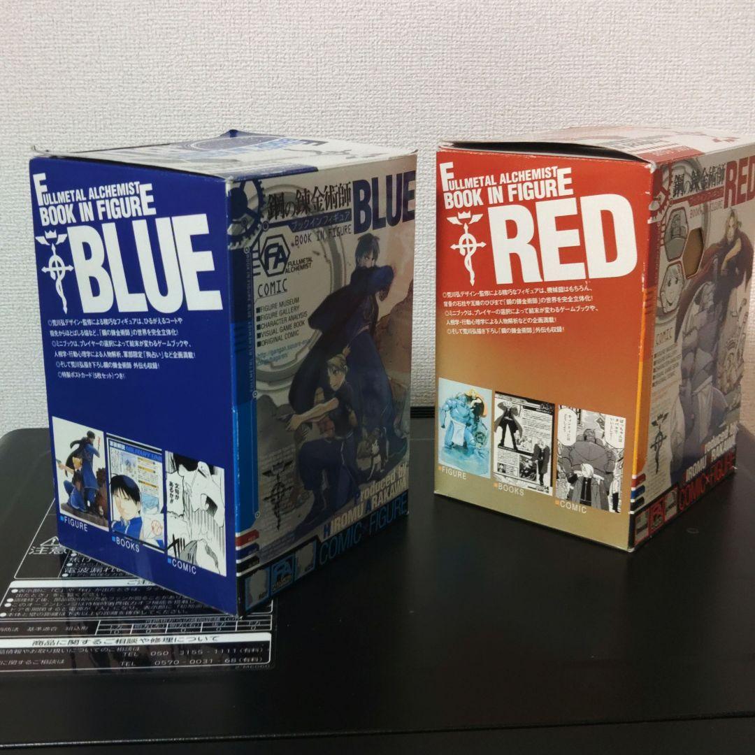 鋼の錬金術師 ブックインフィギュア RED&BLUE