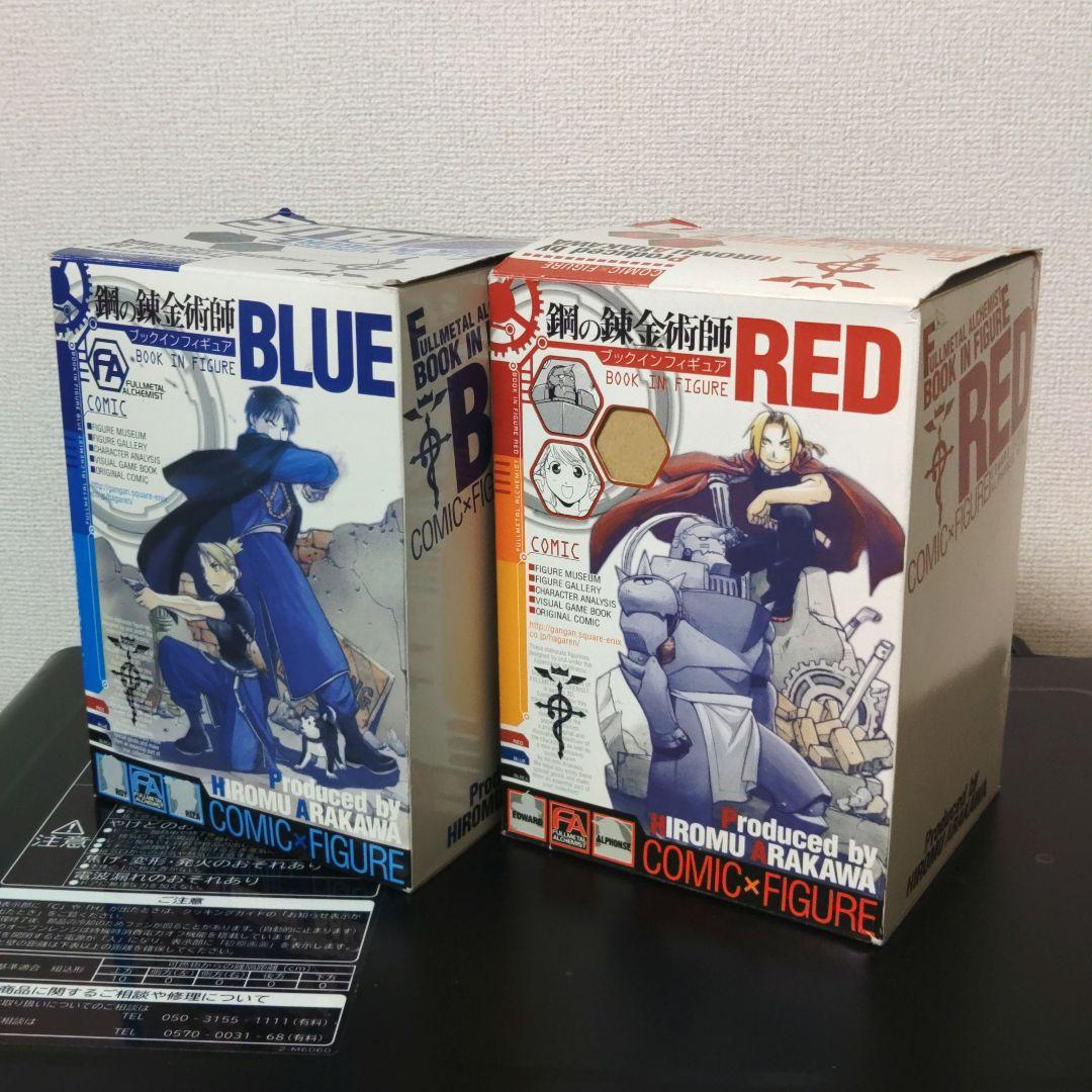 鋼の錬金術師 ブックインフィギュア RED&BLUE