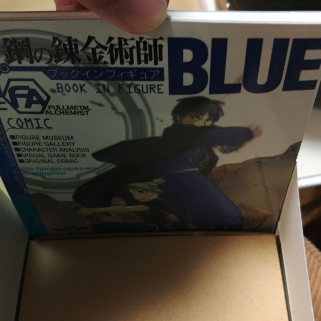 鋼の錬金術師 ブックインフィギュア RED&BLUE