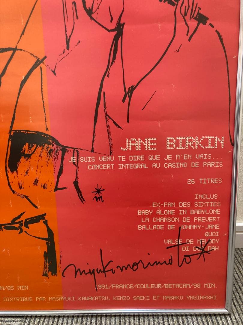 THE FIRST & LAST VIDEO SHOW B2 ポスターサイン入り