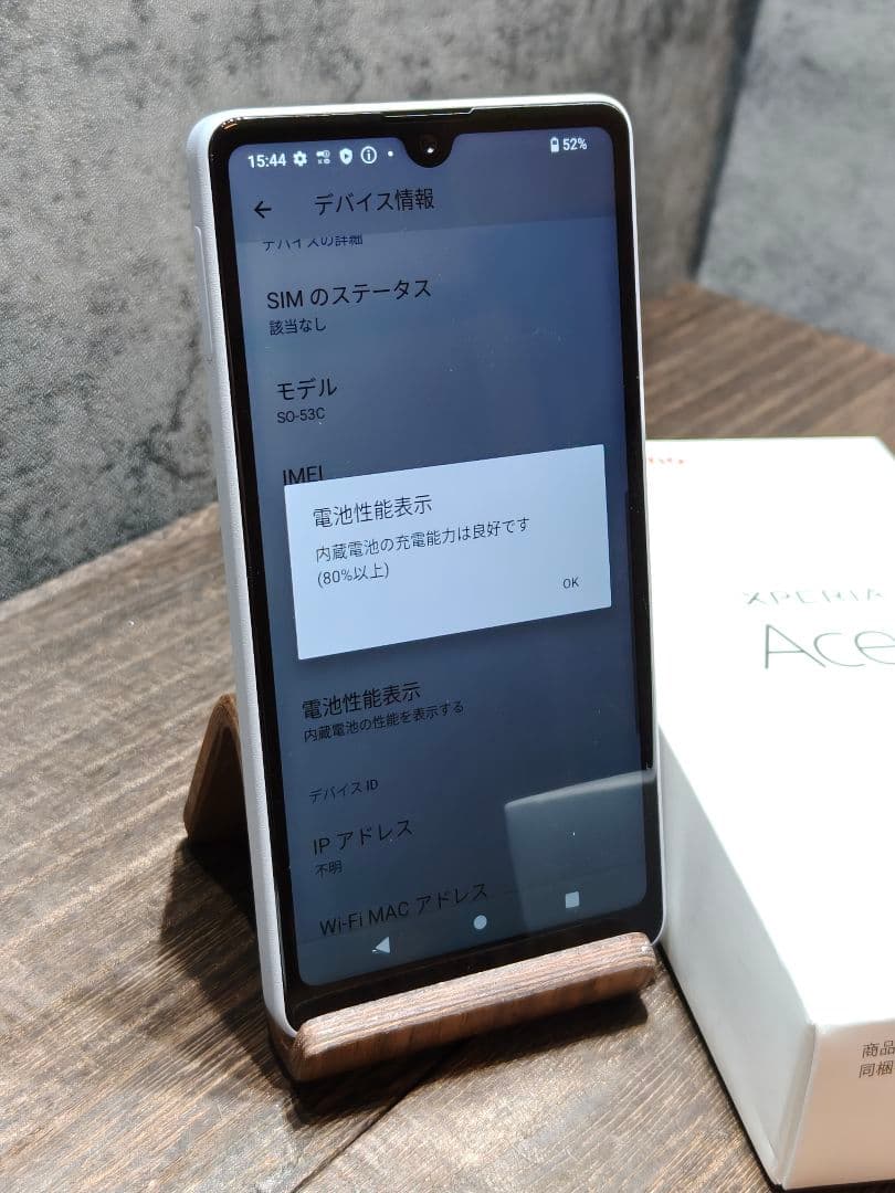美品 XPERIA Ace III SO-53C SIMフリー スマホ
