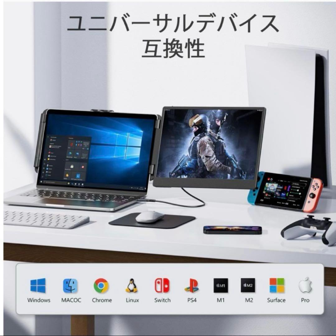 ポータブルモニター　14インチ　IPSパネル搭載　フルHD デュアルモニター