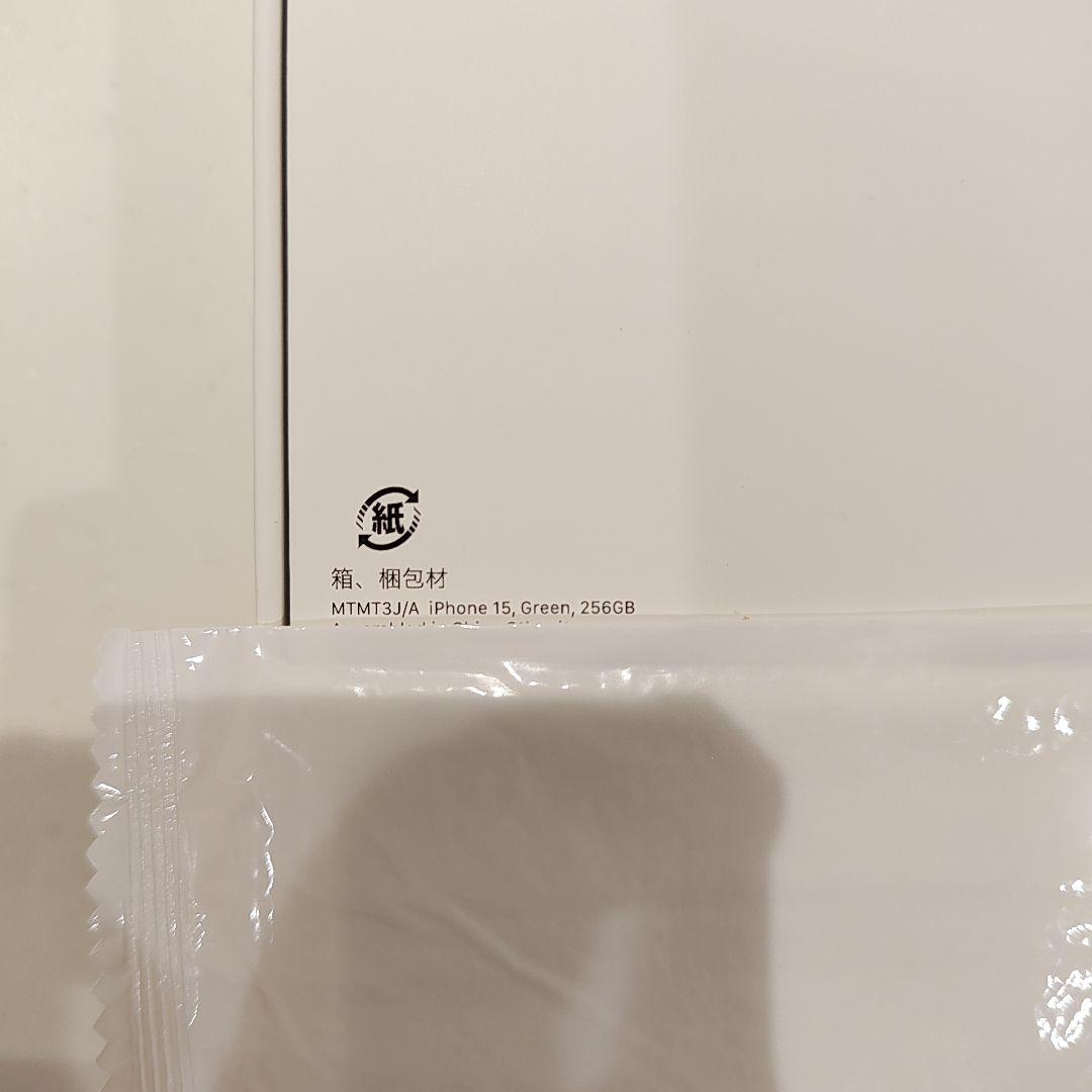 Apple iPhone 15 グリーン 本体 ケース付