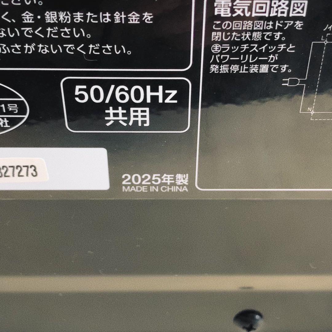 【2025年製】アイリスオーヤマ 電子レンジ 東日本 共用 PMG-T179